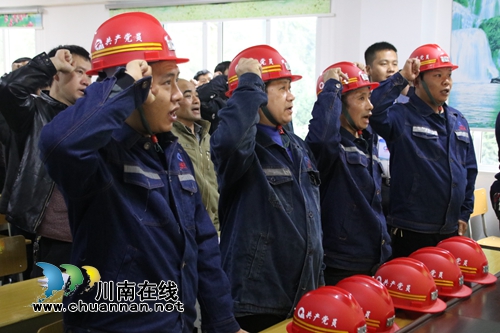 叙永煤矿举行“红帽子工程”授帽仪式(图1)