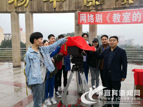 网剧《教室的那一间》热播&nbsp;宜宾多地取景拍摄(图1)