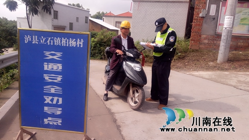 泸县立石镇开展文明交通劝导行动&nbsp;提升群众文明出行意识助力文明城市创建(图1)