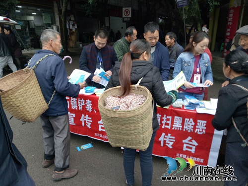 泸县立石镇开展扫黑除恶及铲毒禁毒宣传咨询活动(图1)