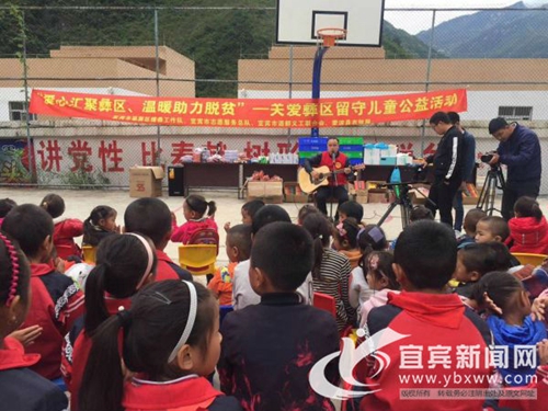 宜宾雷波齐携手&nbsp;为彝区留守儿童送关爱(图1)