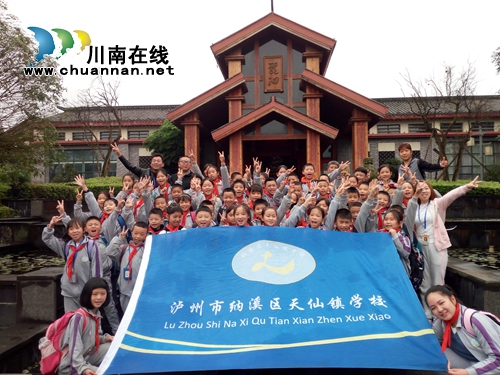 纳溪区天仙镇学校开展研学旅行推进“四育合一”活动(图1)