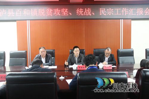 张福荣到泸县百和镇调研近期重点工作(图1)