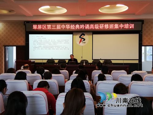 宜宾翠屏区：品《诗》传经典，翠屏在吟诵(图3)