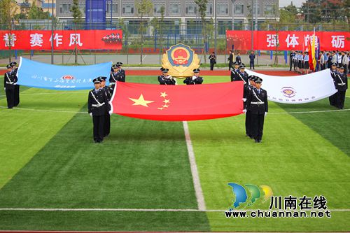 四川警察学院代表队参演省第三届警察体育运动会开幕式表演获赞誉(图3) 四川警察学院代表队参演省第三届警察体育运动会开幕式表演获赞誉(图3)