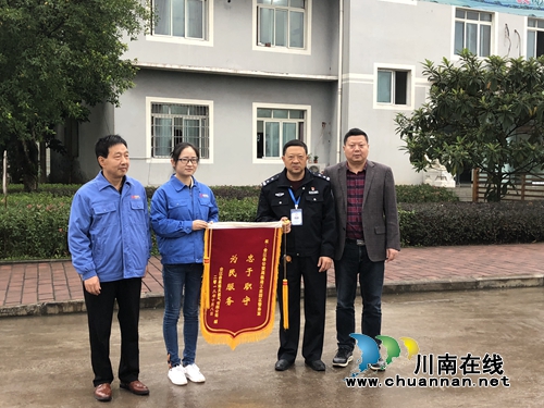 合江县星焰天然气有限公司为临港工业园区警务室送上锦旗(图1)