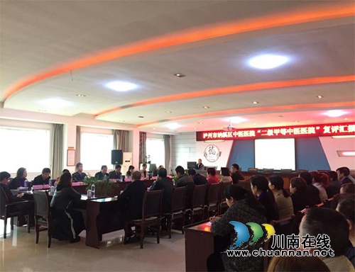 纳溪区中医医院接受省专家组“二级甲等中医医院”复评检查(图3)