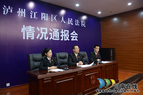 陌生人的红包不要抢&nbsp;江阳法院支招防金融诈骗(图1)