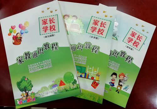 全省首套《家长学校家教通识教程》捐赠仪式在泸州举行(图2)