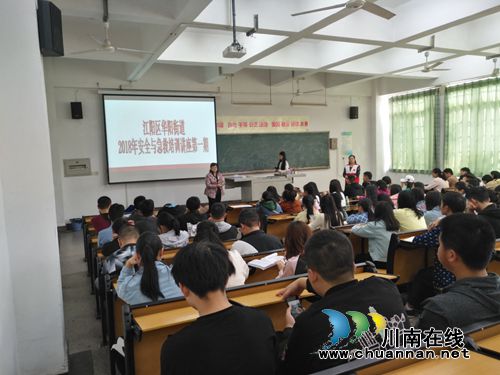 江阳区华阳街道走进高校开展安全知识与急救技能培训(图1)