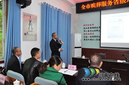 泸州市殡葬服务省级地标宣贯培训会在市殡仪馆召开(图4)