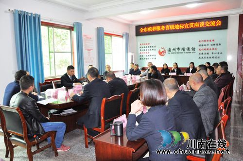 泸州市殡葬服务省级地标宣贯培训会在市殡仪馆召开(图11)