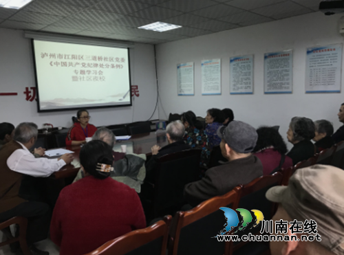 大山坪三道桥社区：党员学条例&nbsp;筑牢廉洁墙(图1)