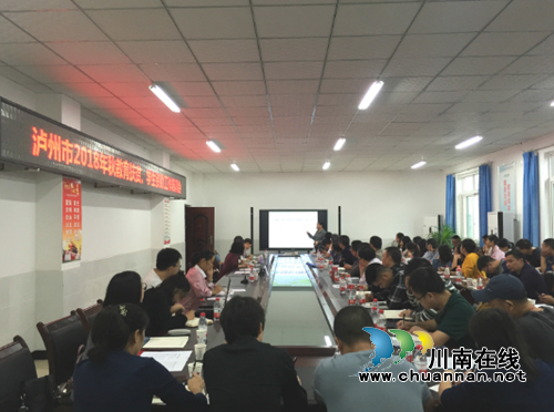 泸州市2018年教育扶贫、学生资助工作培训会召开(图2)