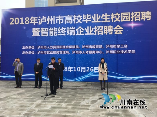 泸州这场招聘会人气爆棚!1.2万岗位任你挑选(图2) 泸州这场招聘会人气爆棚!1.2万岗位任你挑选(图2)