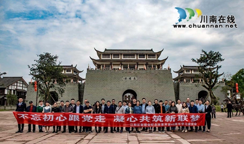 江阳区新联会开展纪念改革开放40周年座谈会(图1)