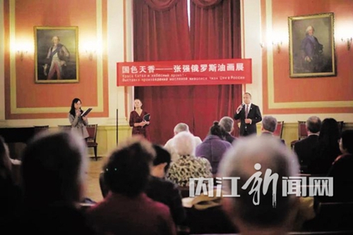 彰显中华文化魅力&nbsp;内江画家在俄罗斯举办油画展(图1)