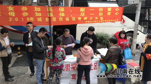 江阳区北城街道报恩塔社区：“三个到位”推动2019城乡居民医保缴费(图1)