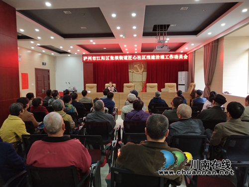 江阳区张坝街道匠心社区固定党日动员党员带头拆违建(图1) 江阳区张坝街道匠心社区固定党日动员党员带头拆违建(图1)