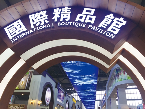 从泸到沪 酒博会上演双城记(图2) 从泸到沪 酒博会上演双城记(图2)