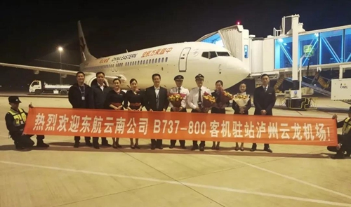 东航运力驻场&nbsp;泸州民航进入“泸州飞”时代(图1)