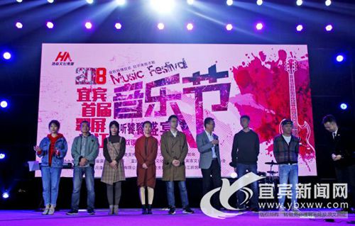 宜宾翠屏首届三江音乐节举行&nbsp;歌迷尽情狂欢(图3)