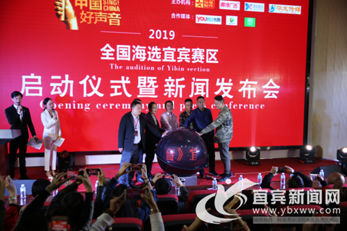 2019《中国好声音》全国海选宜宾赛区启动(图1)