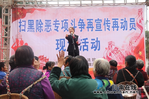泸县百和镇开展扫黑除恶专项斗争再宣传再动员现场活动(图1) 泸县百和镇开展扫黑除恶专项斗争再宣传再动员现场活动(图1)