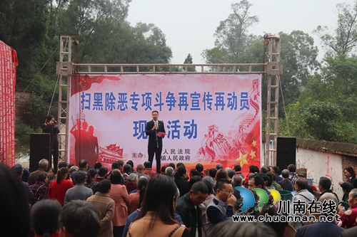 泸县百和镇开展扫黑除恶专项斗争再宣传再动员现场活动(图3) 泸县百和镇开展扫黑除恶专项斗争再宣传再动员现场活动(图3)