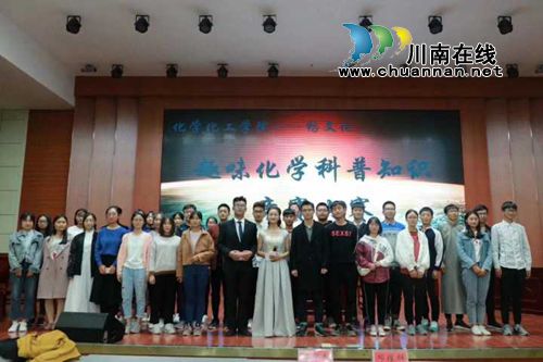 河南信阳：化学化工学院趣味化学知识竞赛圆满落幕(图1)