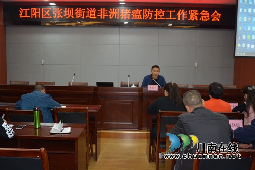 江阳区张坝街道扎实做好非洲猪瘟防控工作(图1)