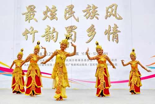 宜宾国际民族风情旅游节惠民巡演走进翠屏区(图2)