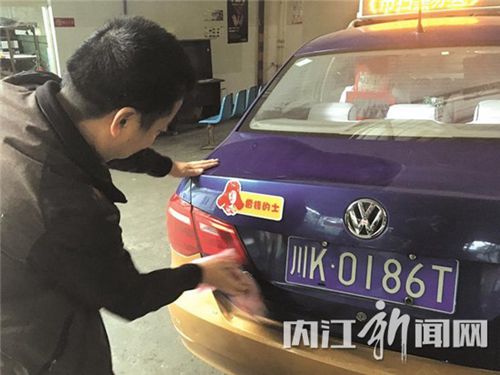 遵章守纪&nbsp;内江59辆出租车被命名“雷锋的士”(图1)