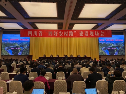 四川明年底实现“乡乡通油路、村村通硬化路”(图1)