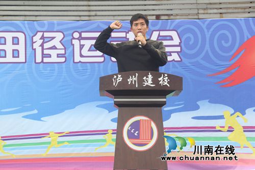 泸县建校举行第24届运动会开幕式(图15)