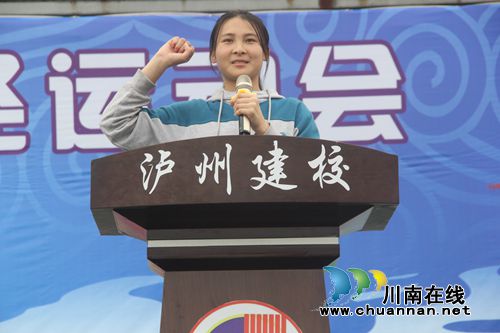 泸县建校举行第24届运动会开幕式(图16)