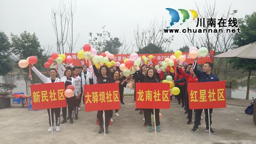 龙马潭区红星街道四社区工会联合开展户外拓展活动(图2)