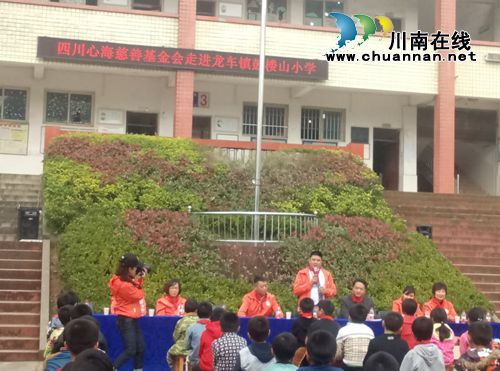 心海慈善基金会携手成都纳溪商会关心岩区儿童(图2)