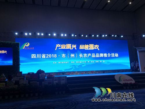 “早春二月”特早茶代表泸州参加省农产推荐会(图1)