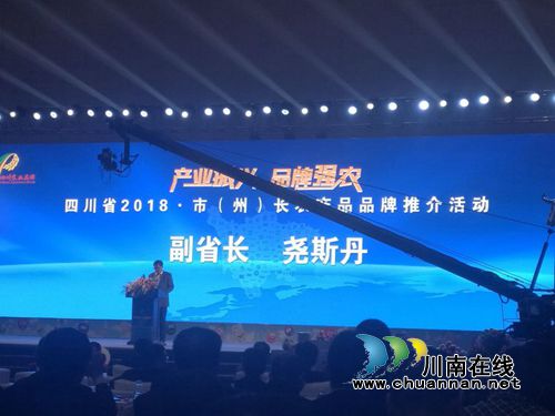 “早春二月”特早茶代表泸州参加省农产推荐会(图12)