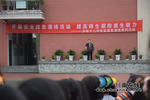 泸州十八中持续举行校园紧急疏散演练活动(图2)