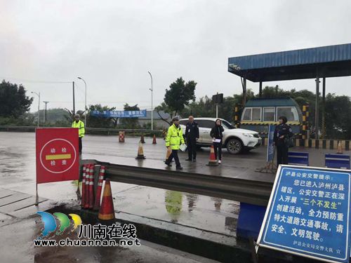 泸县立石镇：开展公路安全联防&nbsp;推进平安交通建设(图1)