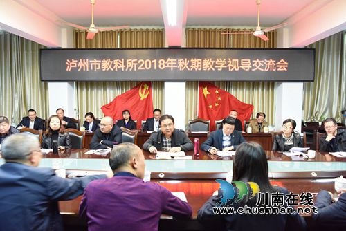 泸州市教科所视导助力叙永提升教育教学质量(图1)