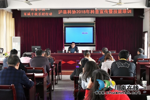 泸县2018年科普宣传暨技能培训活动在泸县六中举行(图2)