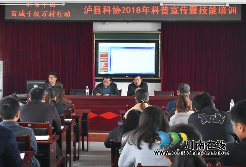 泸县2018年科普宣传暨技能培训活动在泸县六中举行(图3)