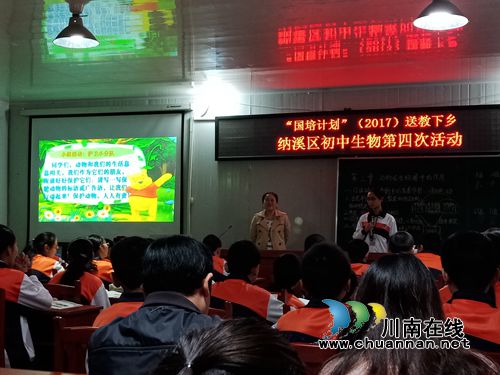 纳溪区棉花坡镇：送教下乡&nbsp;国培展风采(图1)