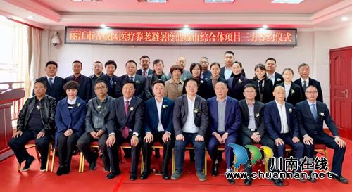 坐标世界古城&nbsp;西南医大中医院喜建第14家分院(图8)