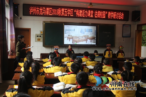 龙马潭区第五学区开展《道德与法治》教学研讨活动(图2)