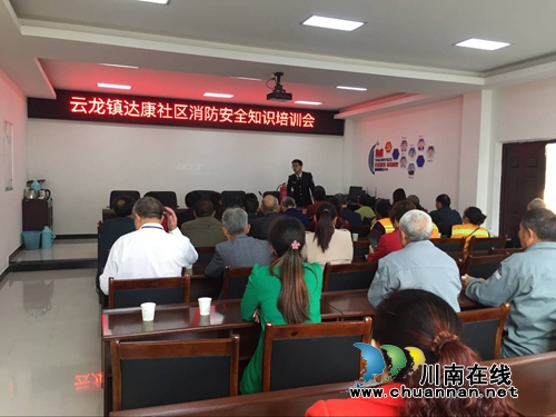 泸县云龙镇达康社区开展消防安全知识培训(图1)
