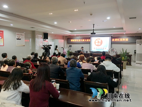 酒城讲坛龙马潭大讲堂走进红星街道(图2)